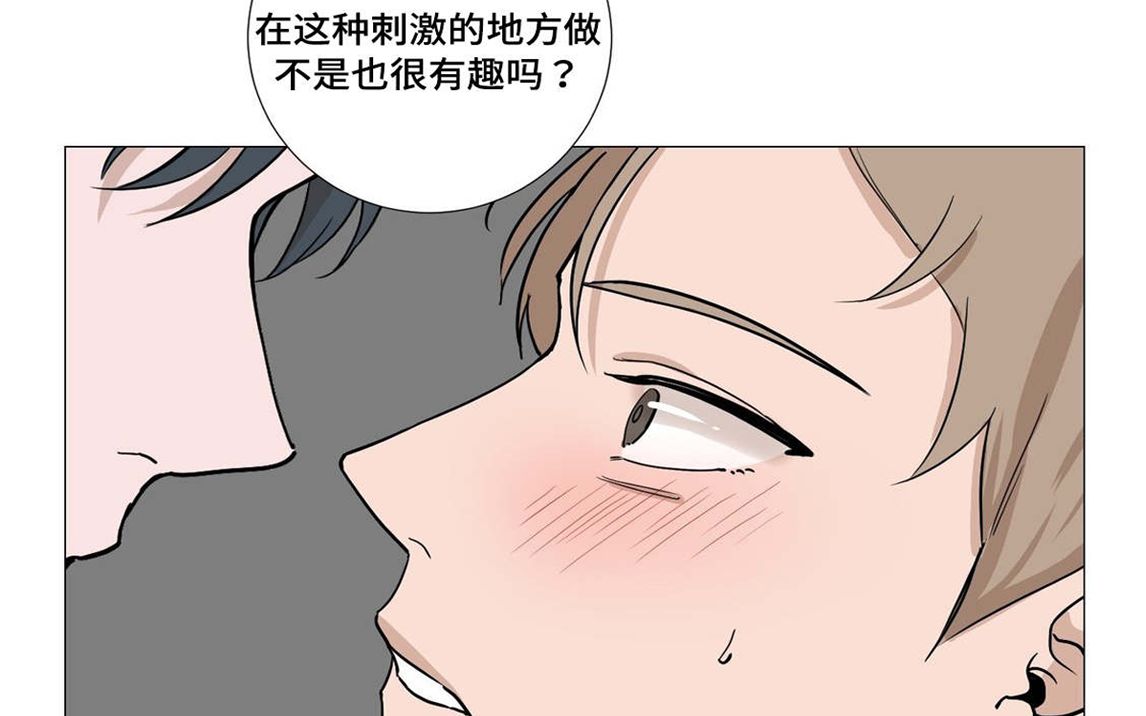 【漫画】【理事长攻x秘书受】【办公室play】在这里做不是也很刺激吗?《我的秀赫》哔哩哔哩bilibili