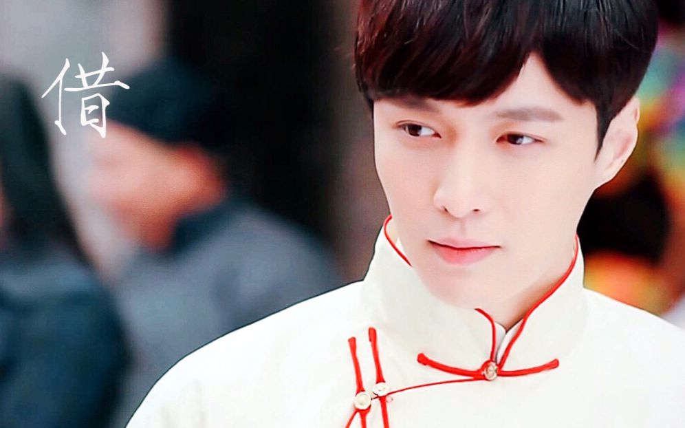 张艺兴 二月红 x 毛不易 借_哔哩哔哩_bilibili