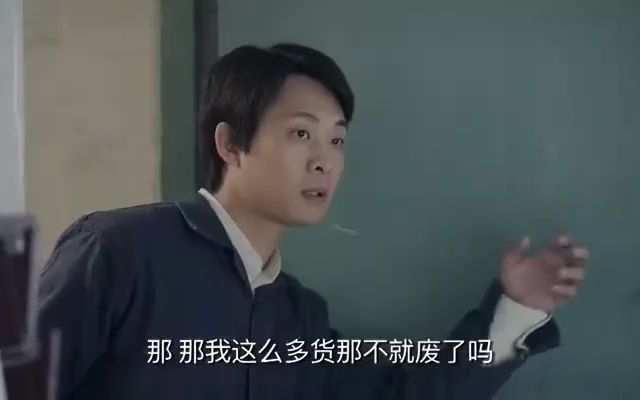 鸡毛:厂子面临倒闭,小伙几通电话把货卖光,厂长:我的位置让你哔哩哔哩bilibili