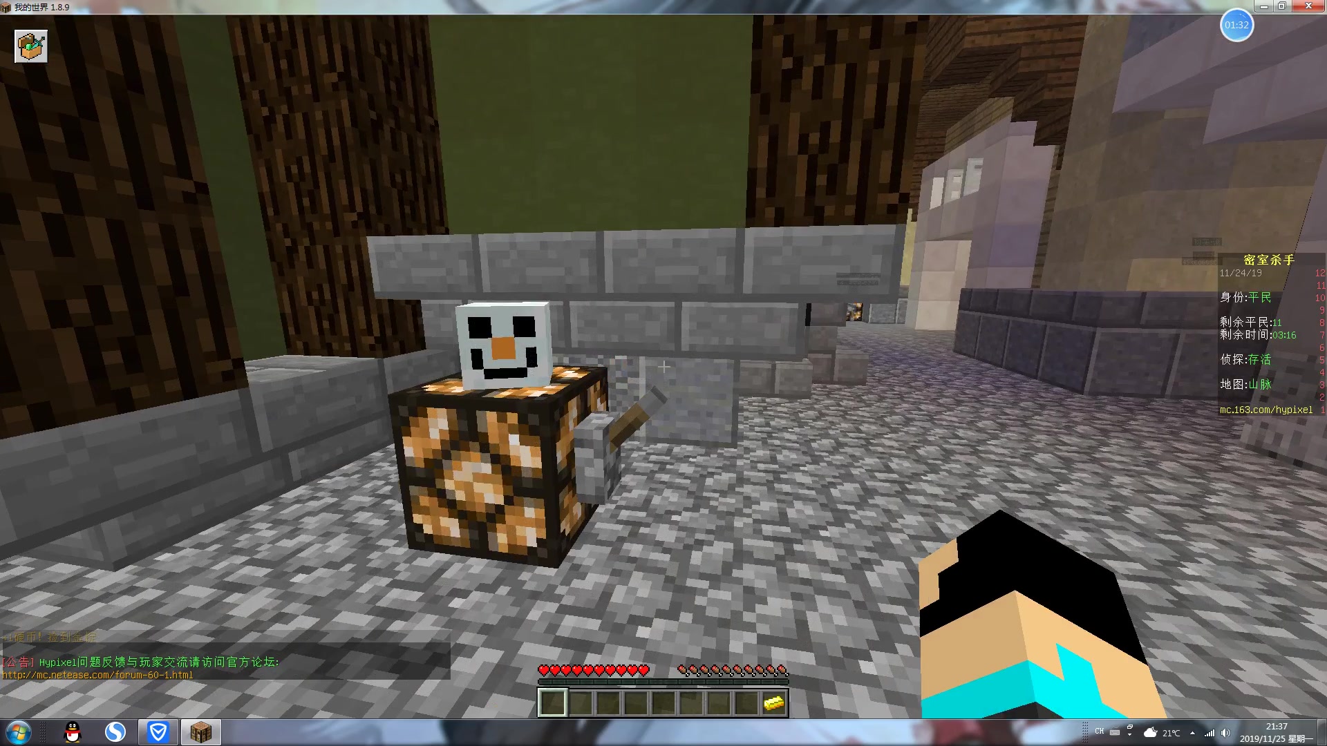 我的世界(穷人专用辣鸡网易版)服务器——菜鸟玩游