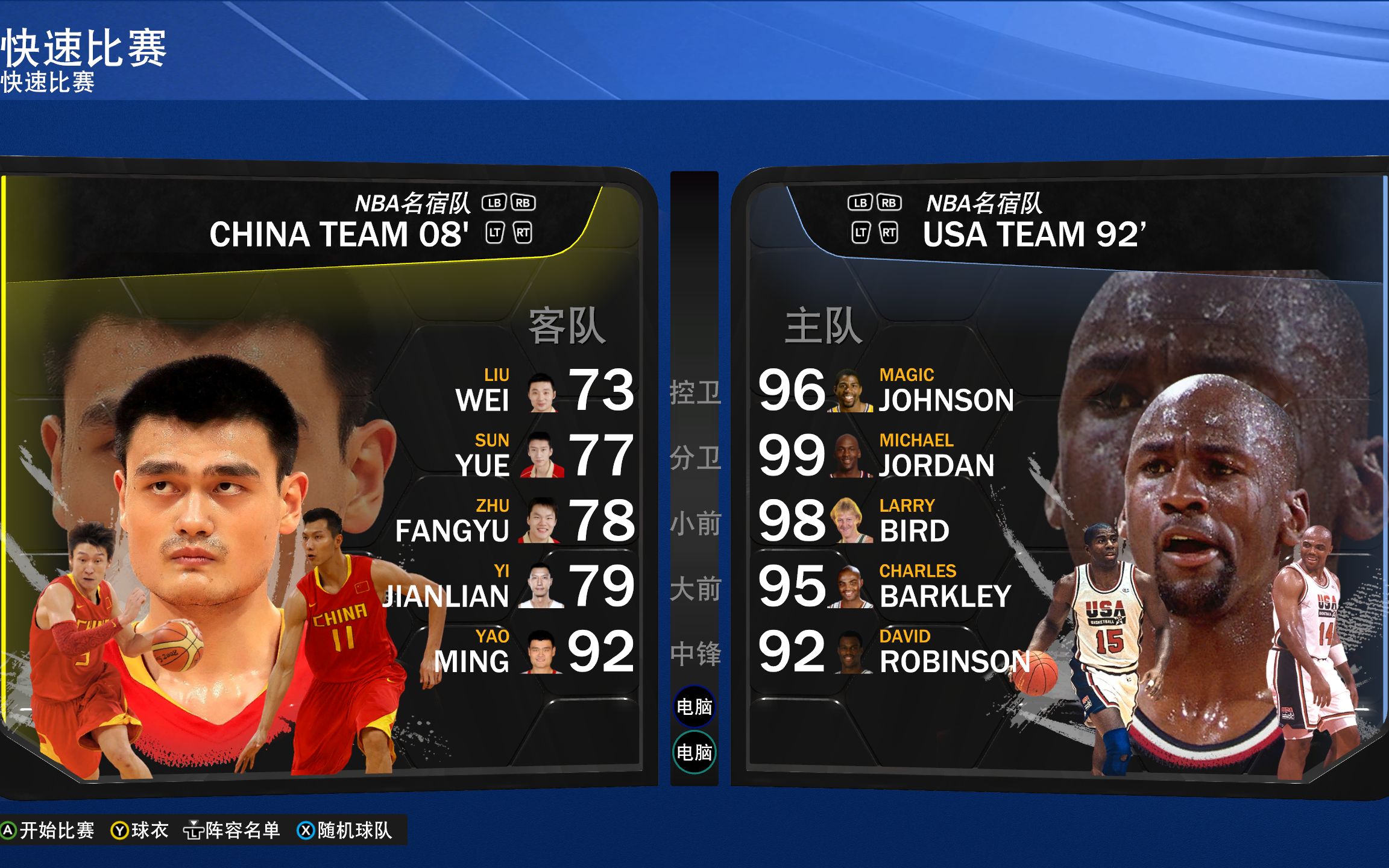 【NBA2K22】点播战:08中国队VS92梦一队(二次模拟有声音版)单机游戏热门视频