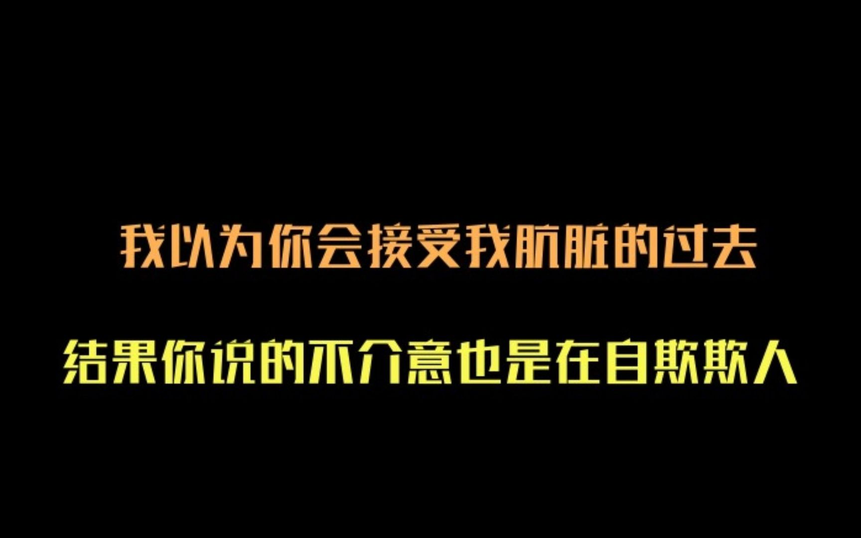 【推文】abo文 狗血 换攻 虐受 受不洁 有包子《末段爱情》by丧心病狂的瓜皮哔哩哔哩bilibili