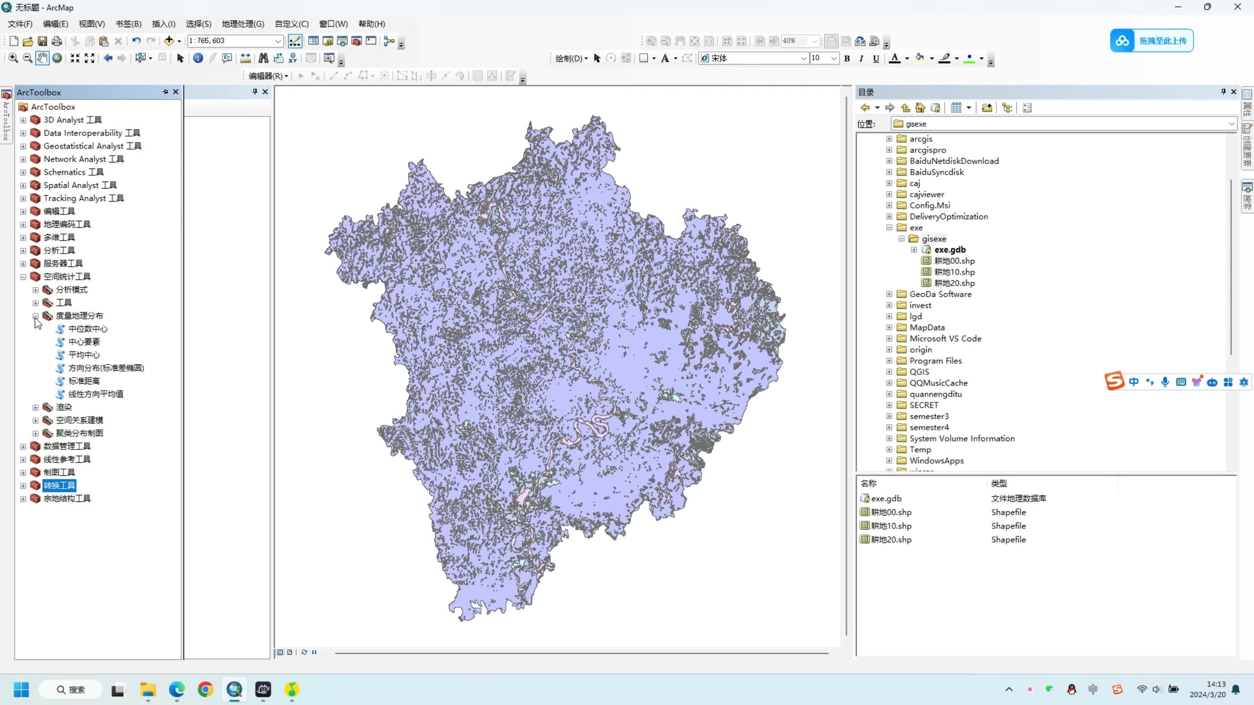 ArcGIS土地利用类型重心迁移轨迹以及标准差椭圆哔哩哔哩bilibili