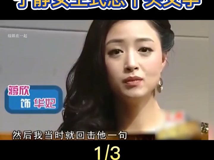 闞清子狂噴普信男,寧靜女王式懟丫頭文學 #綜藝 #你是憑實力刷到的 (1