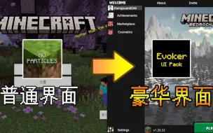 Tải video: [材质推荐]MC实用UI包，有物品管理器，一键合成 ，耐久显示…