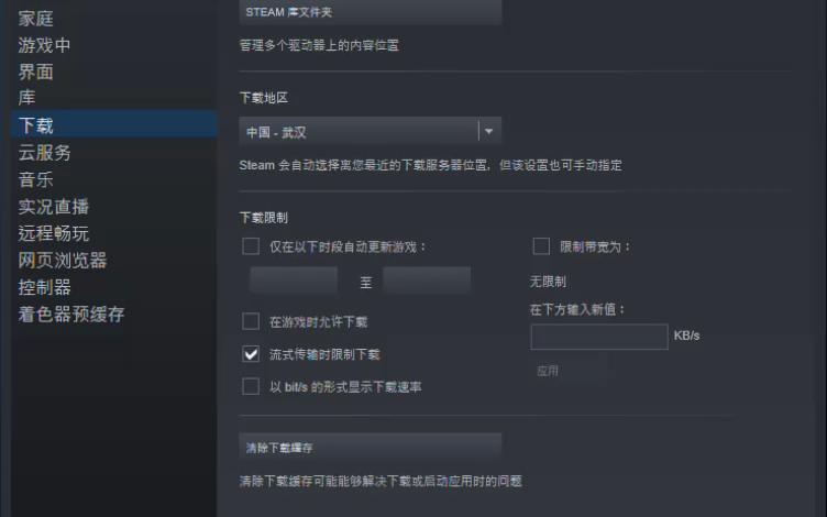 卸载桌面steam游戏教程实况