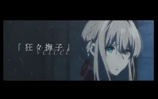 狂々撫子 搜索结果 哔哩哔哩 Bilibili