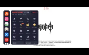 Download Video: 小米10s骁龙870在2024原神表现得怎么样呢全高画质原神测试