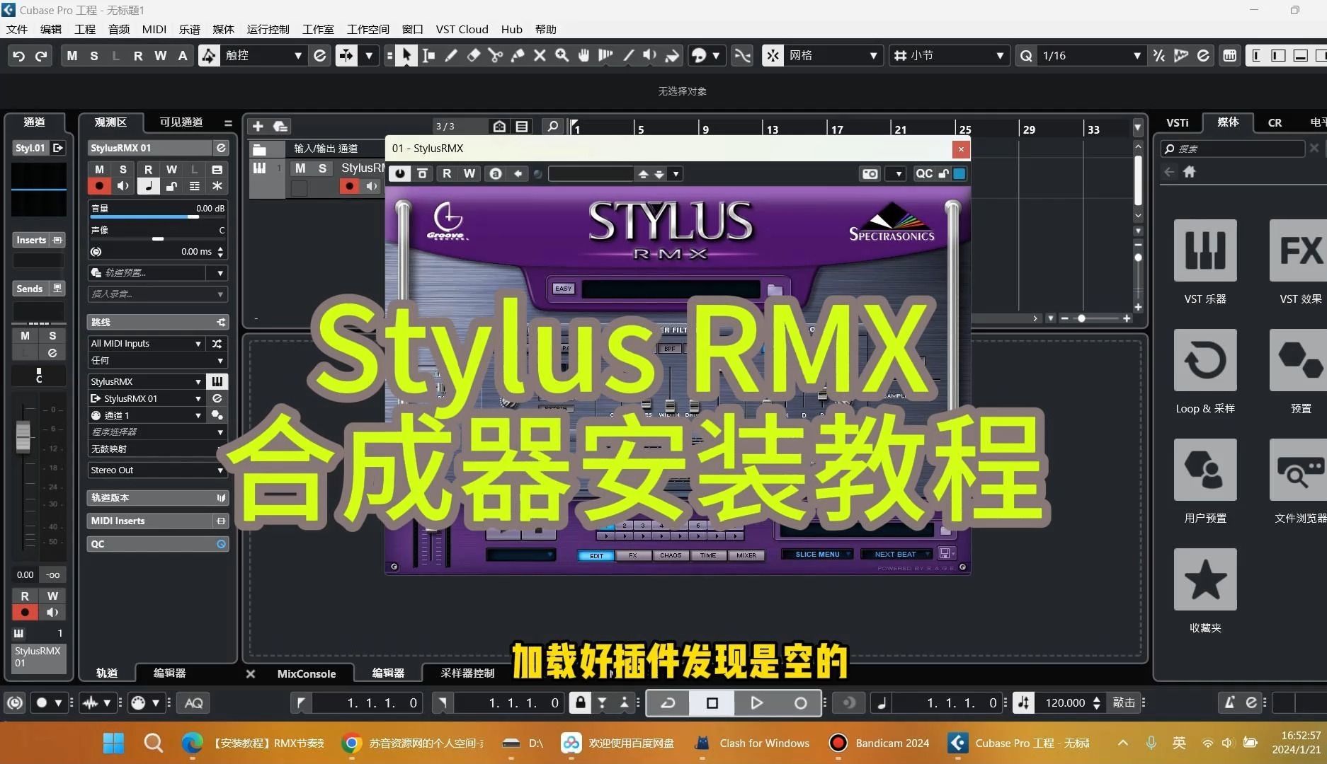 [编曲音源]周杰伦都在用的Stylus RMX巨头合成器哔哩哔哩bilibili