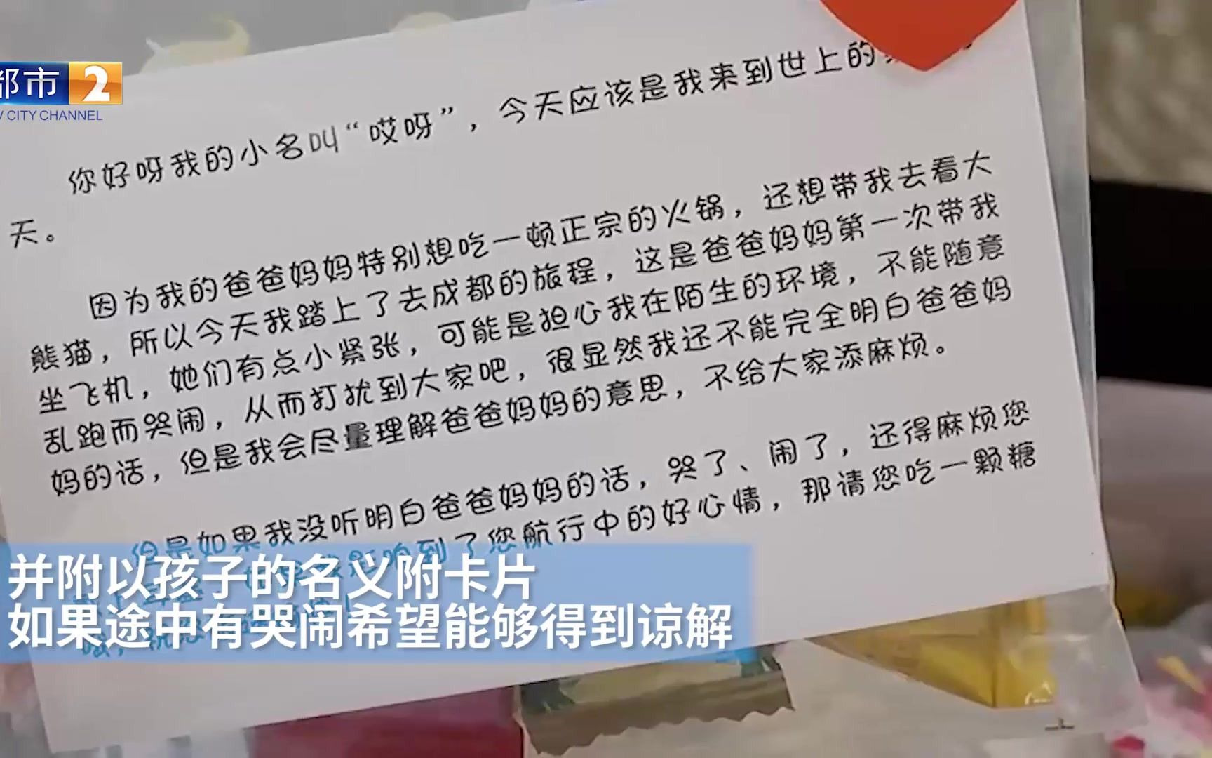 年轻夫妻带娃乘飞机 给所有乘客准备耳塞和糖:孩子哭闹请担待哔哩哔哩bilibili