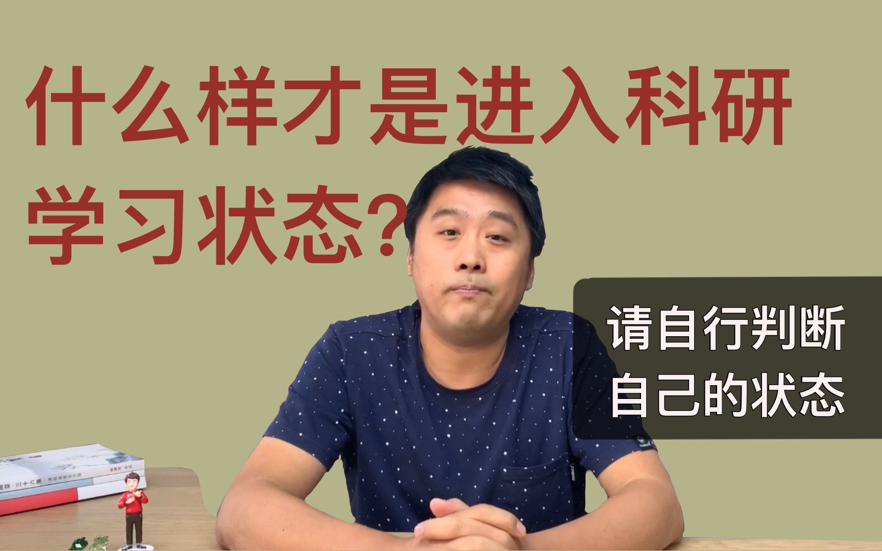 【大学生活】又是一年研究生,你的科研水平提高了吗?快来自测一下自己的科研水平吧,看看和SCI高分论文还差多少?哔哩哔哩bilibili