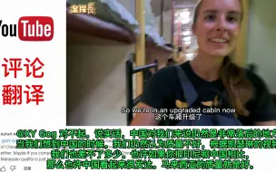 Descargar video: 美女博主阳离子第一次体验印度火车，评论区炸窝了