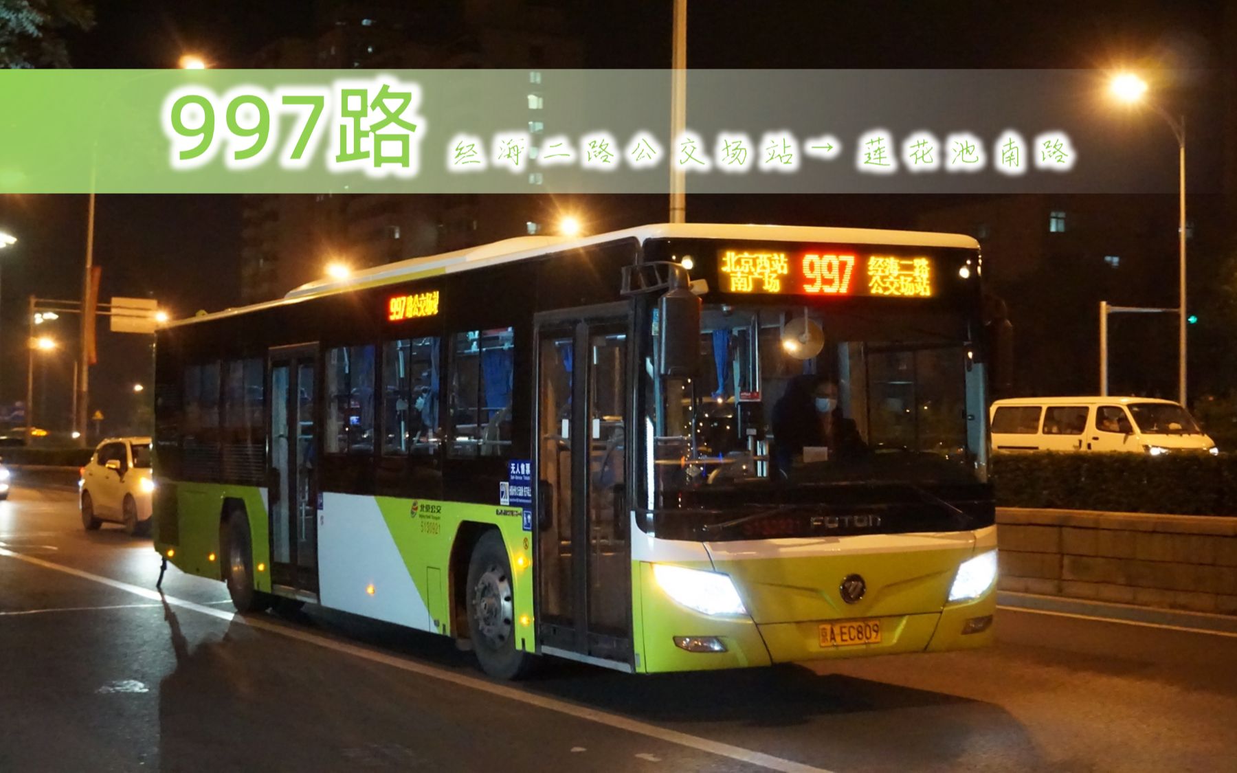 997路公交车路线图图片