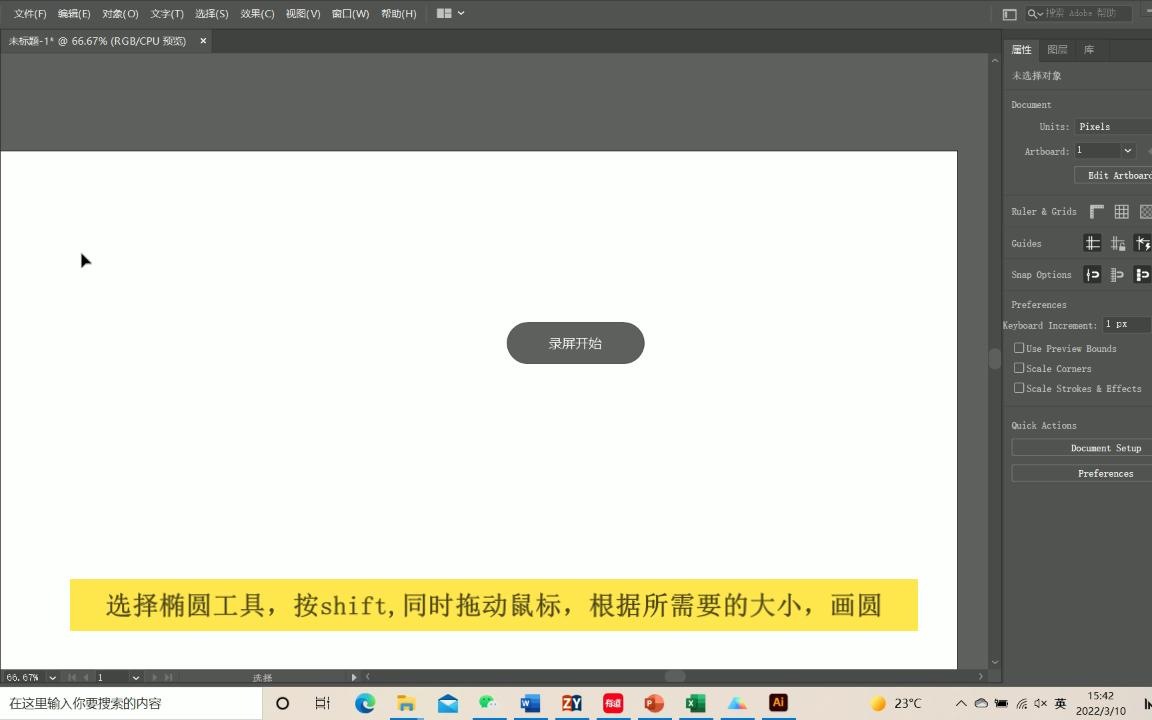 Adobe illustrator细胞膜磷脂双分子层的画法哔哩哔哩bilibili