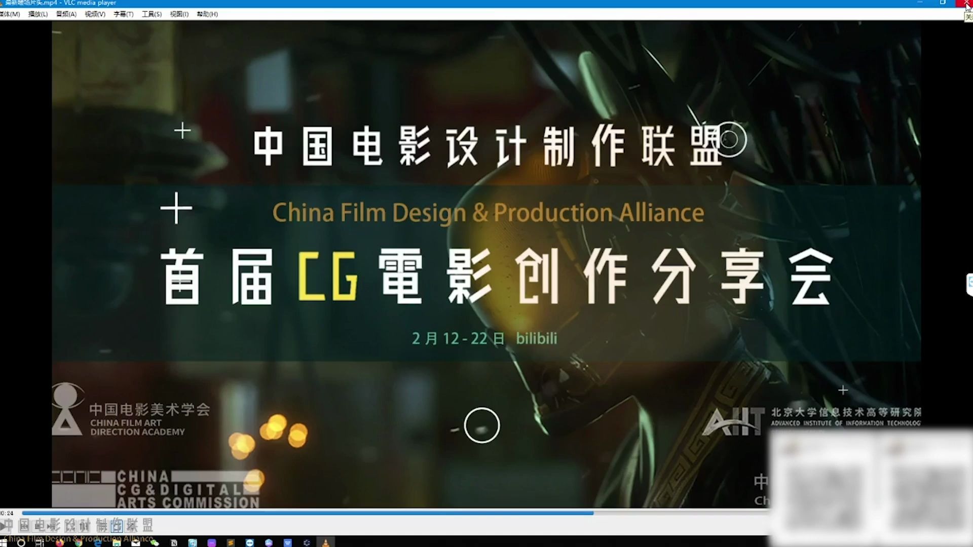 中国电影设计制作联盟首届CG电影创作分享会(一)邓宇:时空再造哔哩哔哩bilibili