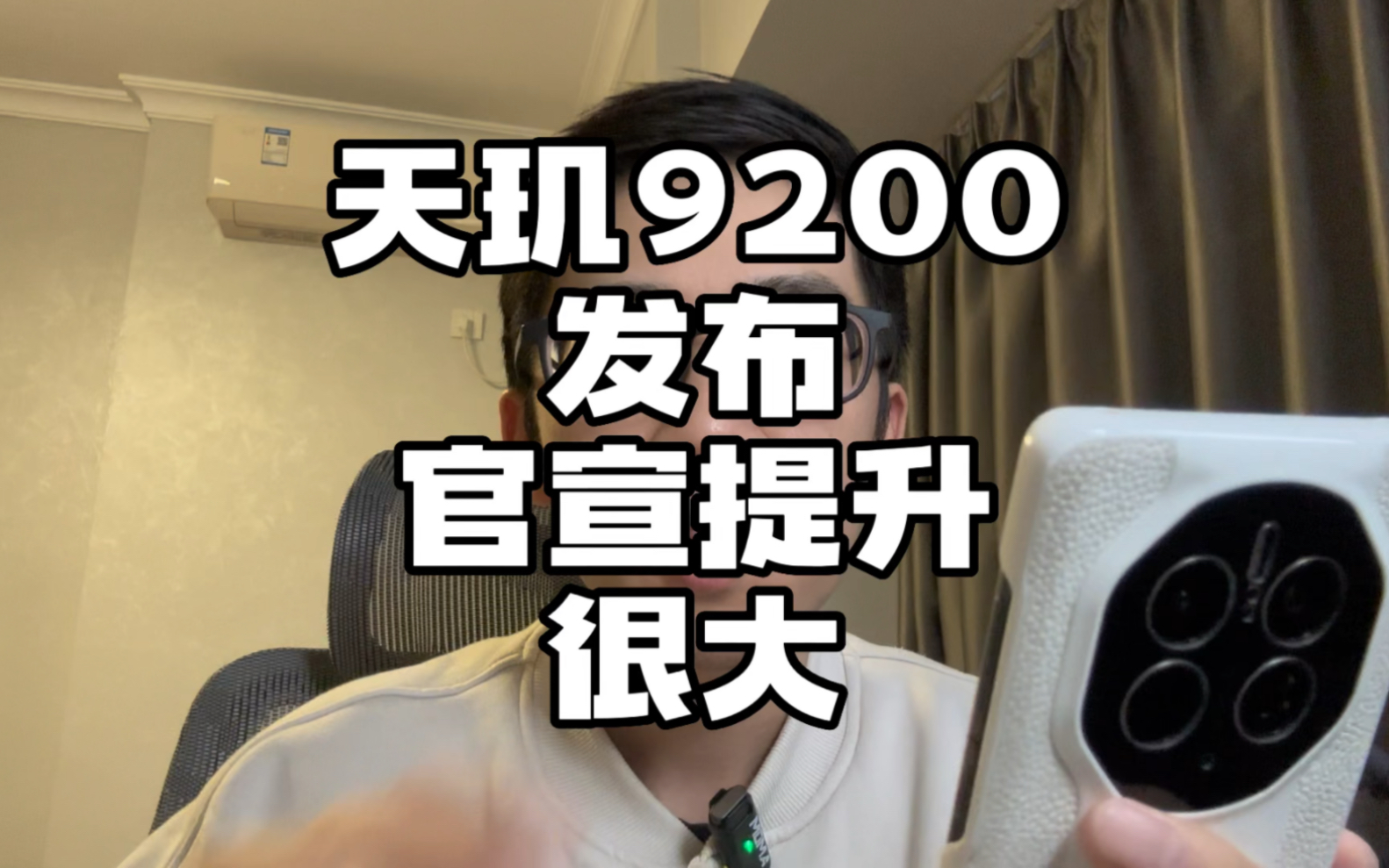 天玑9200这次能干翻A16?#数码科技 #手机哔哩哔哩bilibili