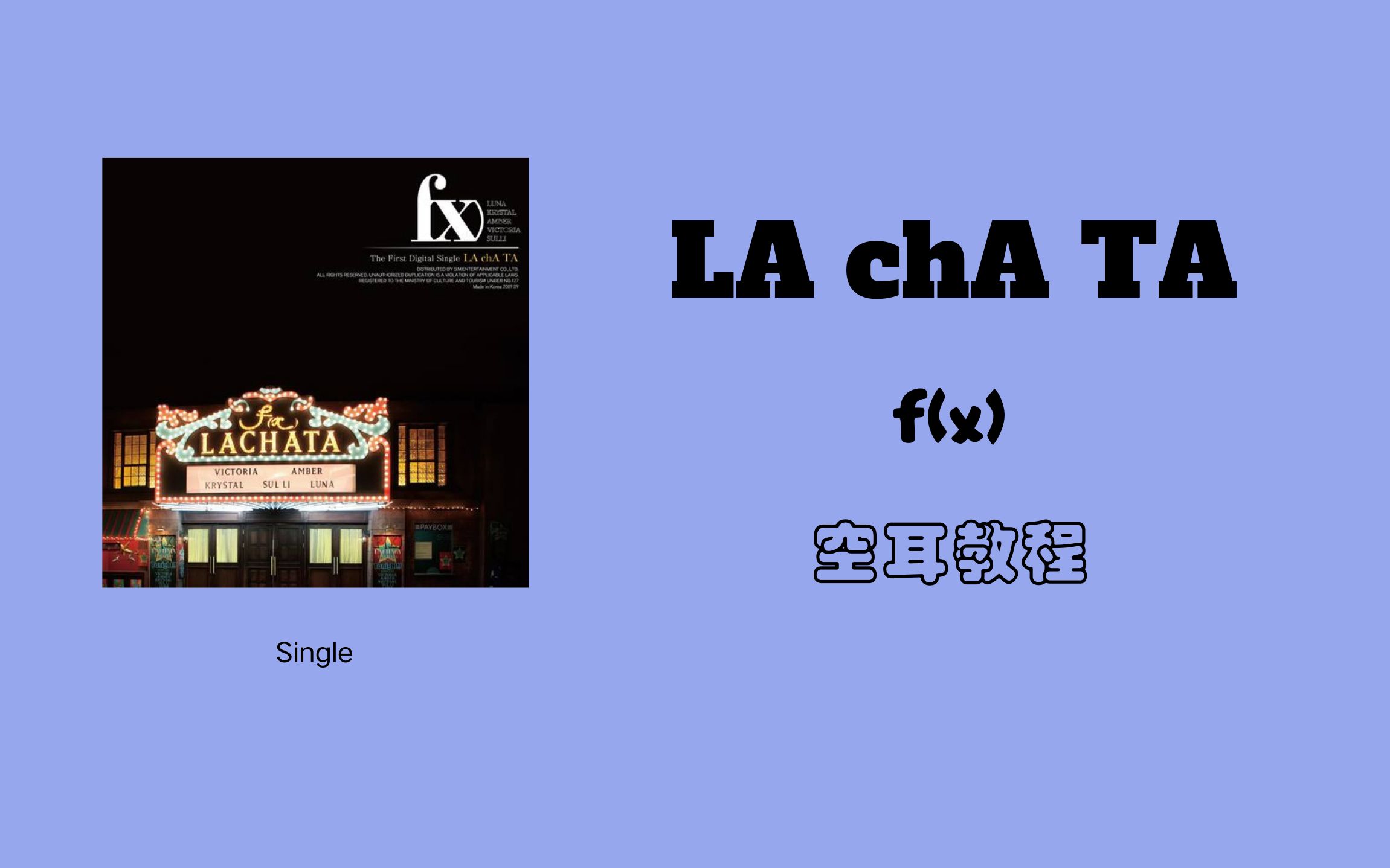 f(x)lachata图片