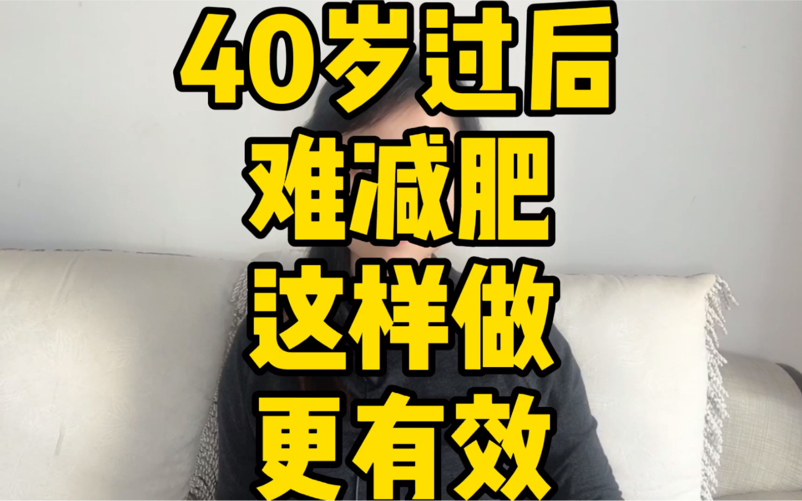 40岁以后的中年人发胖太难减了,这样做减肥更有效!哔哩哔哩bilibili