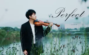 Скачать видео: 求婚神曲《Perfect》遇上了 卡农，你听得出来吗？