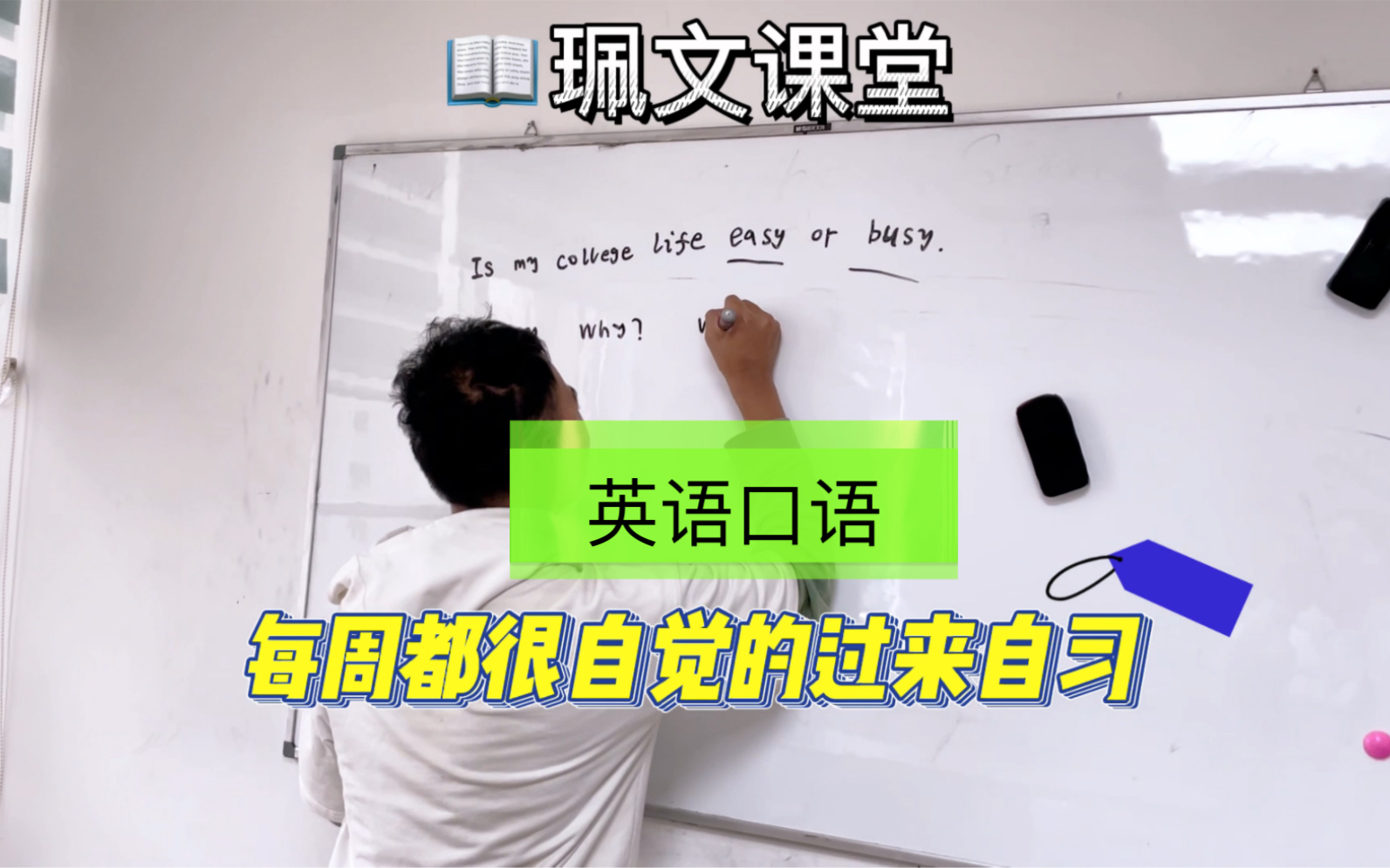 【昆明英语口语培训机构排行榜】对专注的事情保持热爱,每天自觉单词打卡哔哩哔哩bilibili