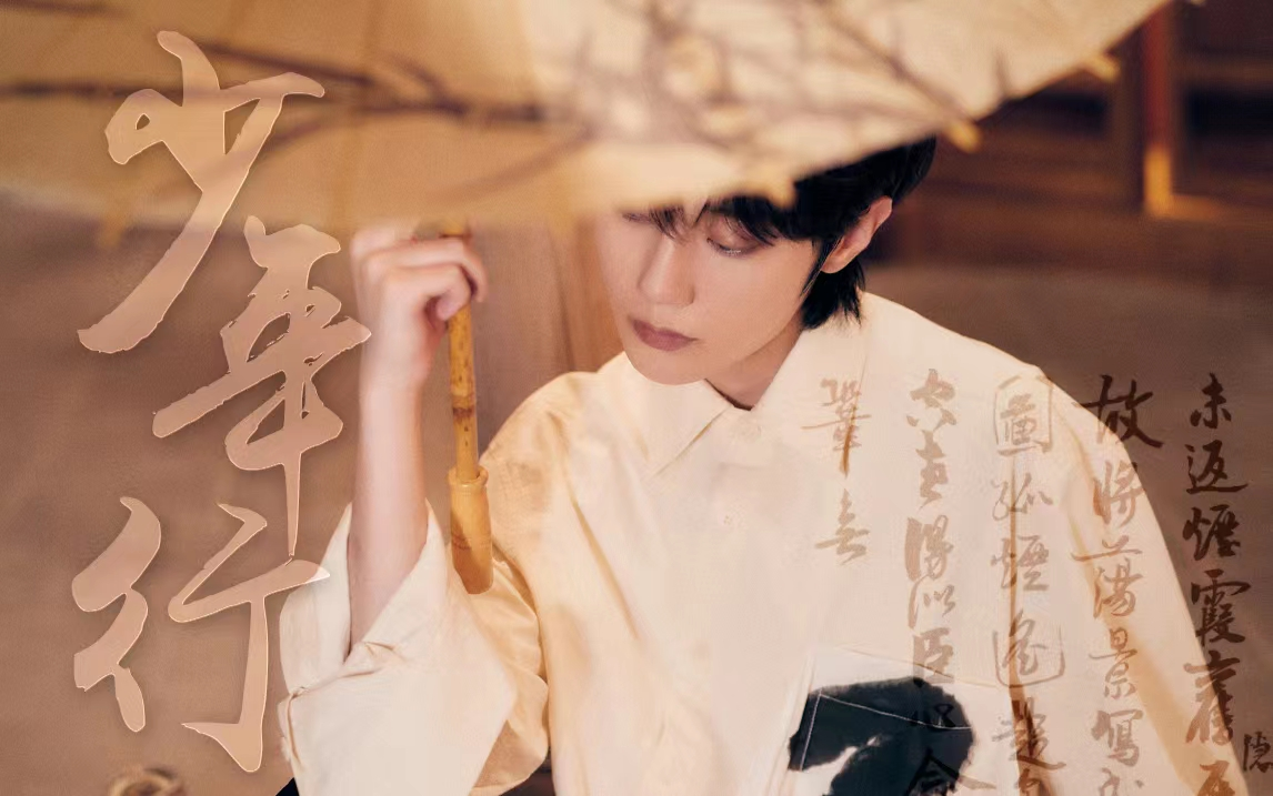 【刘也】少年行 || 起猛了!十一分之六r1se合体了