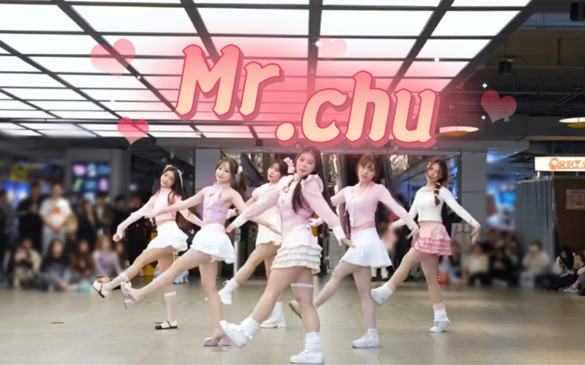 [图]【Apink—Mr.chu】甜度爆表！让甜妹充满世界｜Mr.Chu路演｜夏荣位