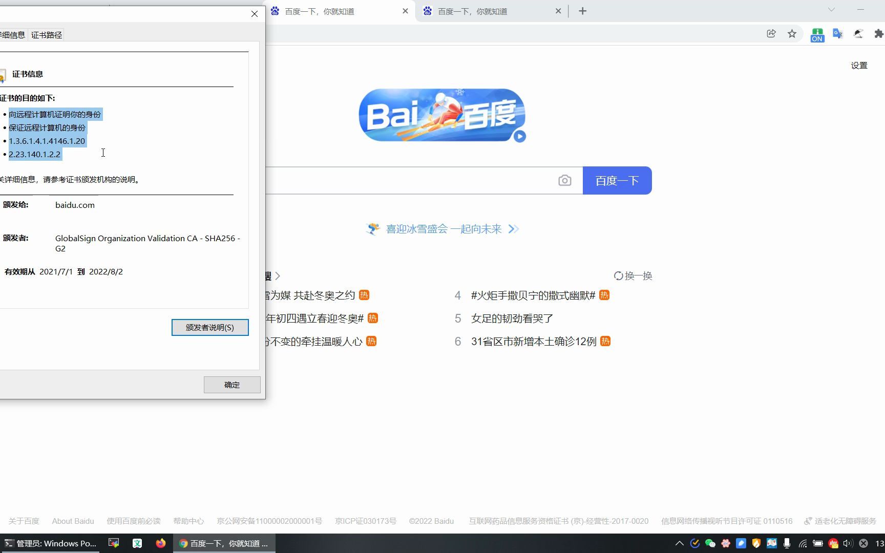 UCloud免费SSL证书申请与部署操作讲解哔哩哔哩bilibili