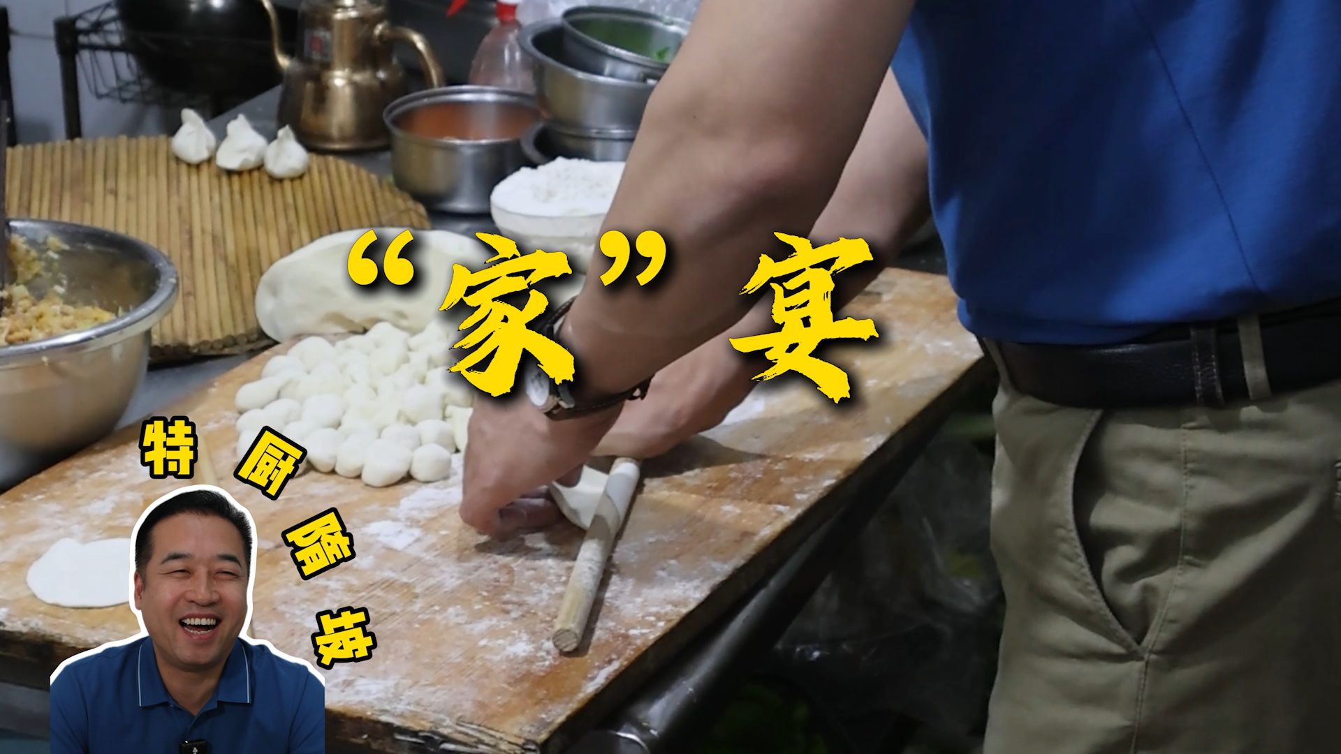 一个认真大姐开的普通东北菜馆是什么样？-二探水一方鱼馆