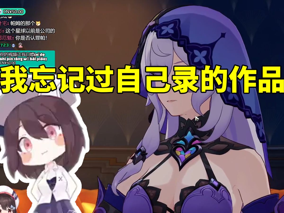 黄泉cv菊花花谈配音演员超能力遗忘:有人把我作品给我看 我说真的假的