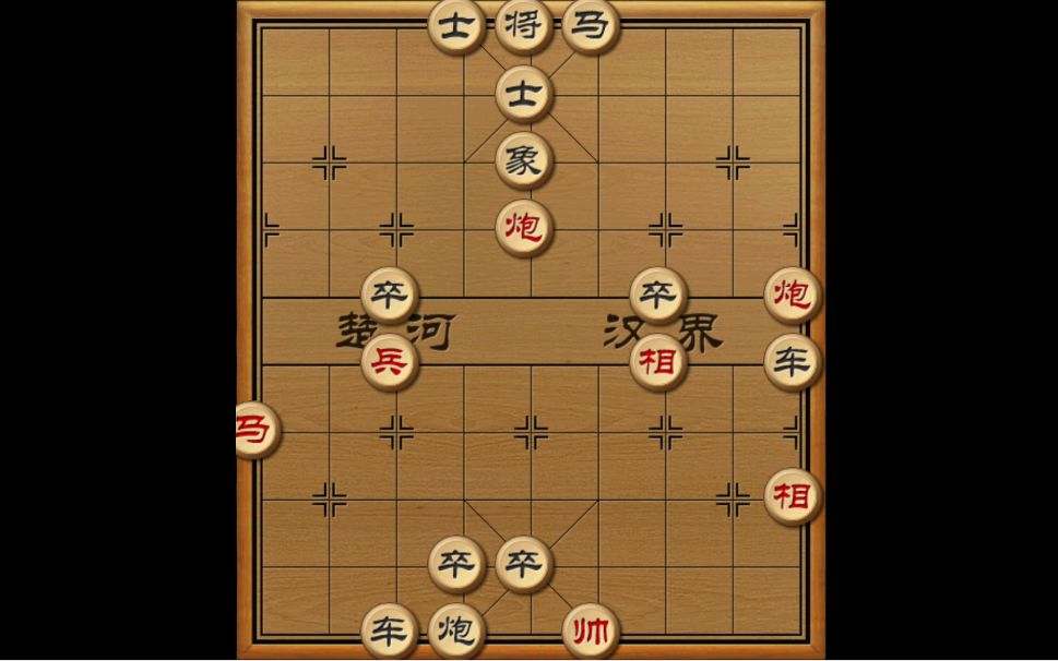 打工生活模拟器 象棋残局 软件杀棋圣大爷 重置版 #10哔哩哔哩bilibili