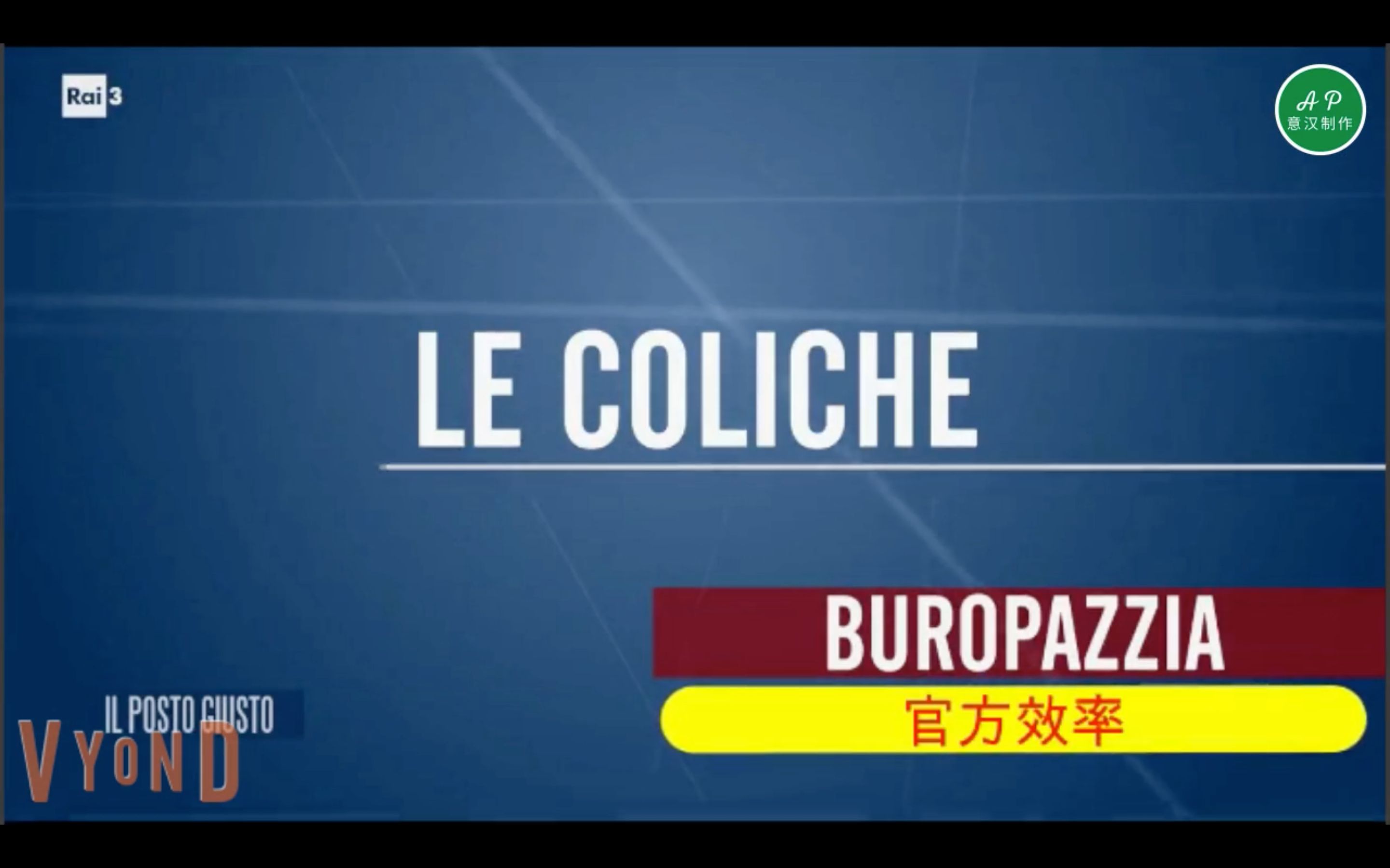 𐟇‡𙮐Š意大利讽刺短片:官方效率  buropazzia 𐟇‡𙥓”哩哔哩bilibili
