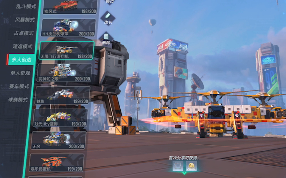 重装上阵滑翔机系列2战斗机