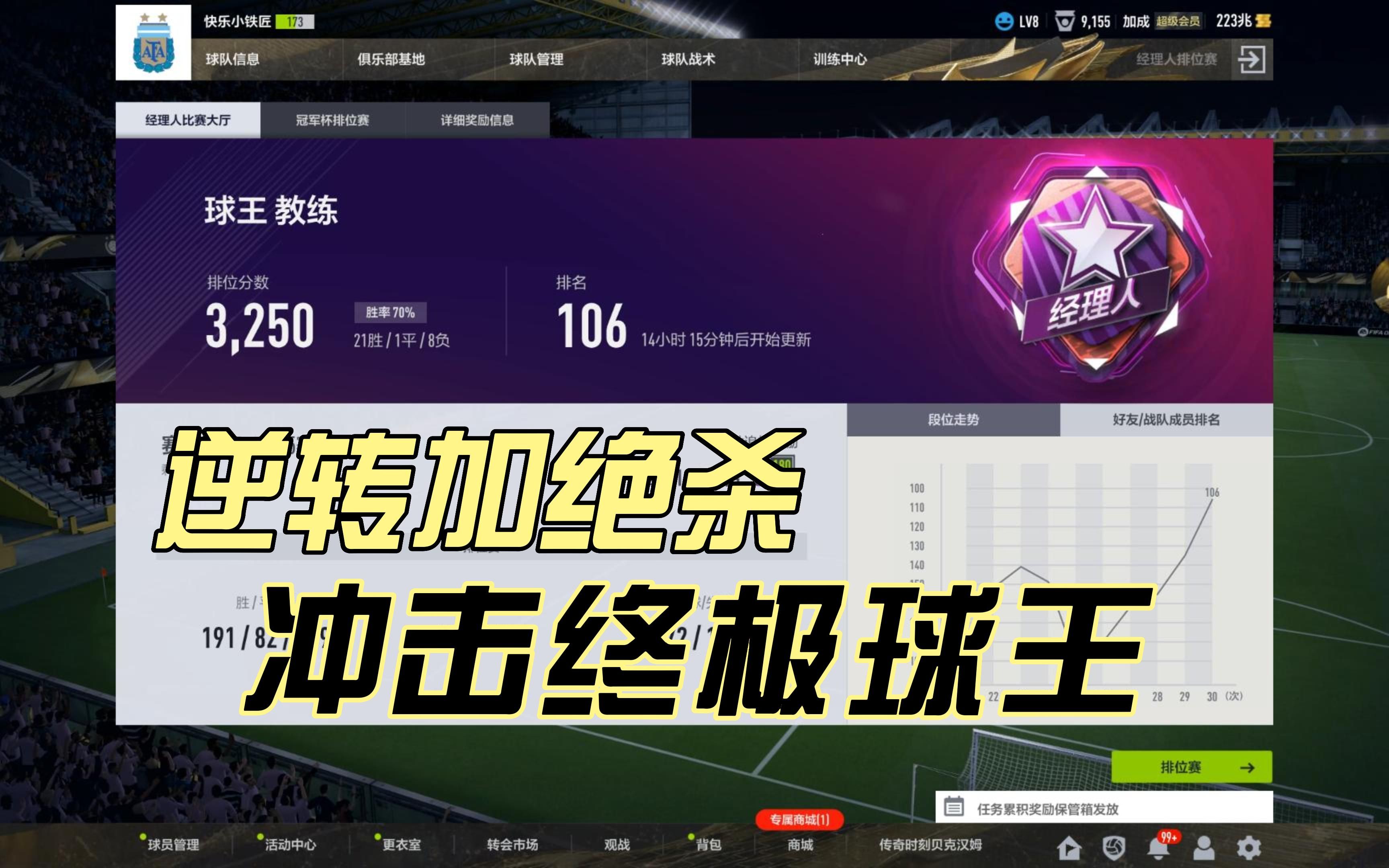 fifa online4官网图片