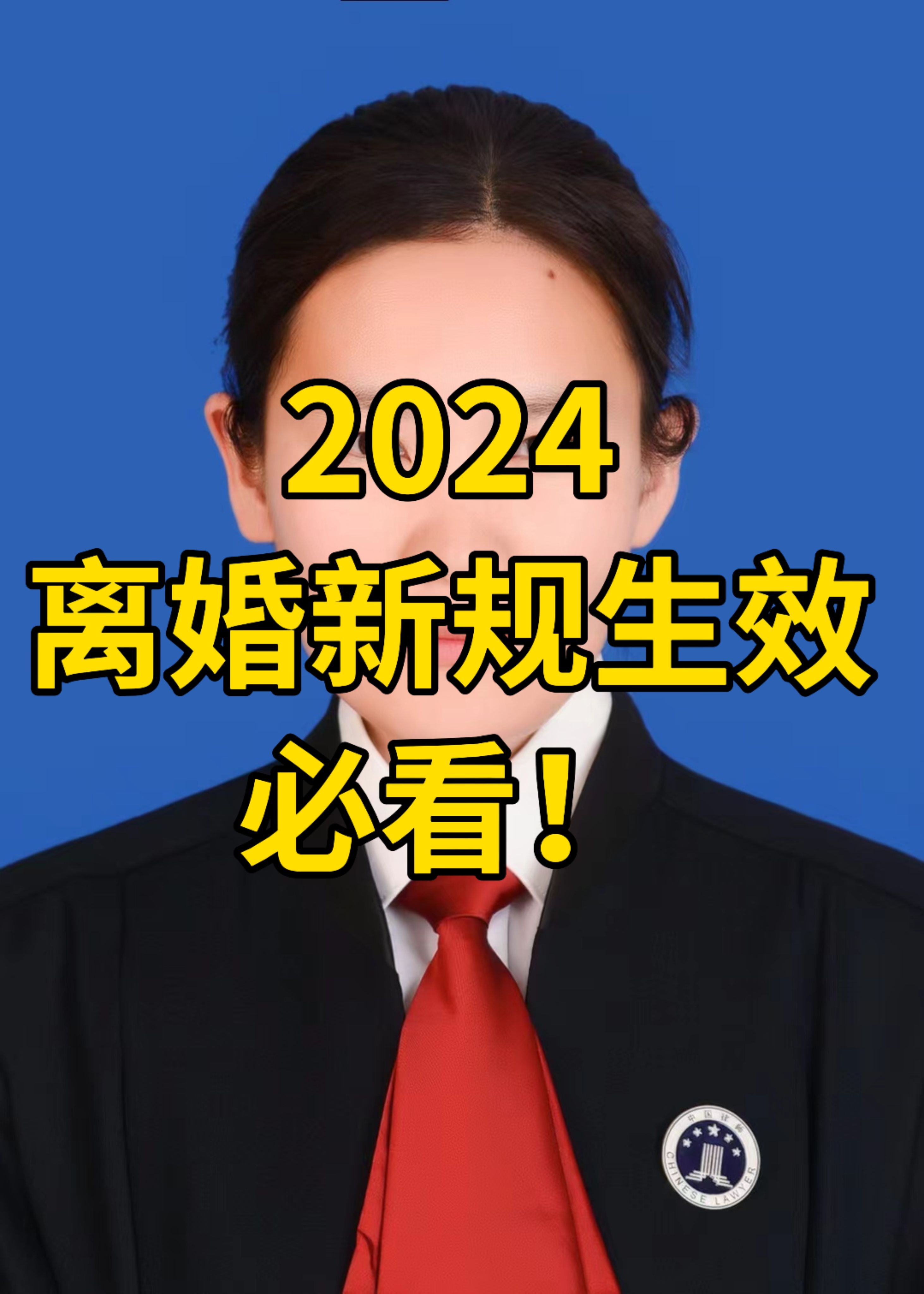 2024离婚新规生效哔哩哔哩bilibili