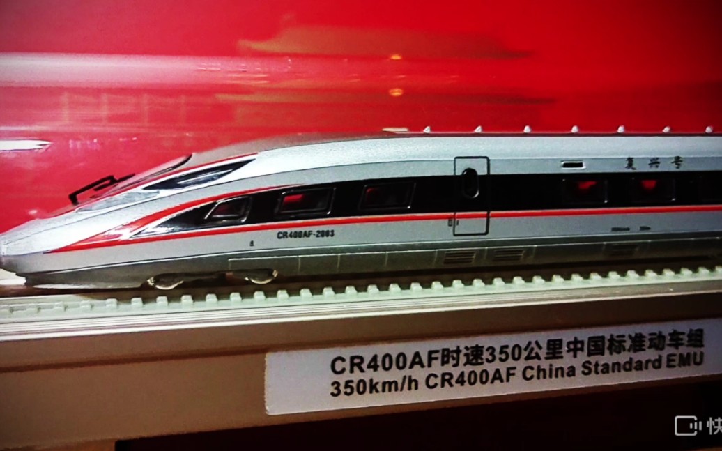 cr400af静态车模
