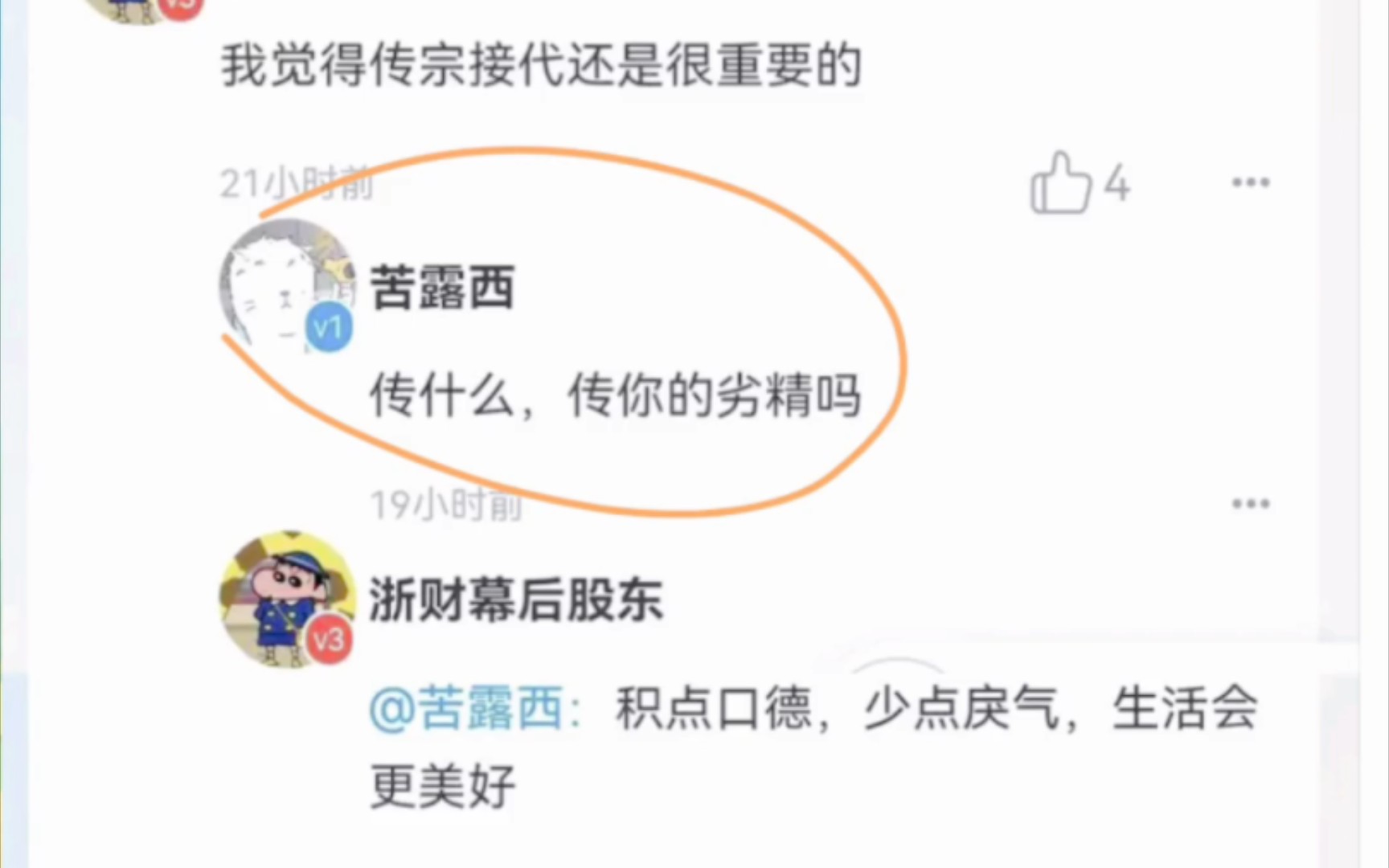 那些网络趣图490哔哩哔哩bilibili