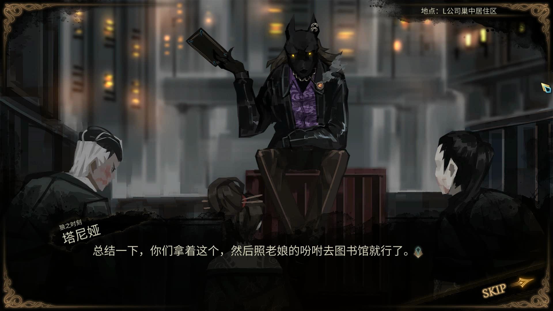 【废墟图书馆】6月19日更新-黑云会剧情