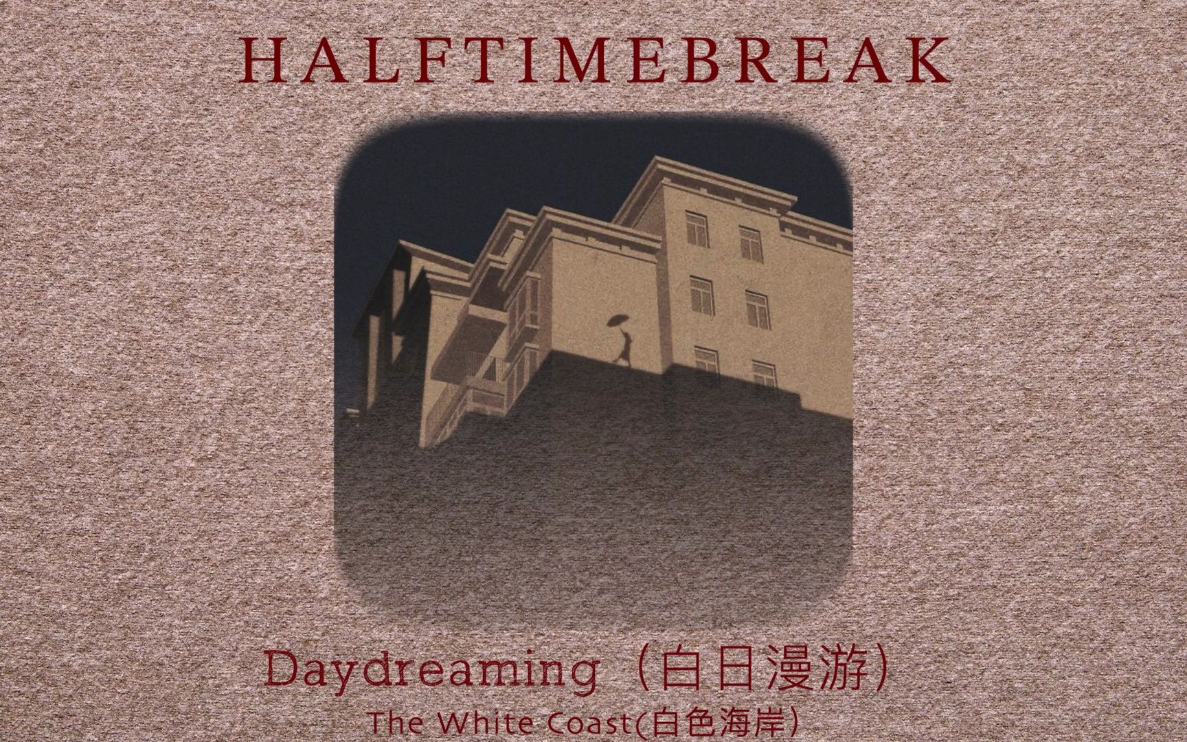 [图]「日推歌单」清新向歌曲·沉浸于美好的白日梦里 |《Day Dreaming（白日漫游）》