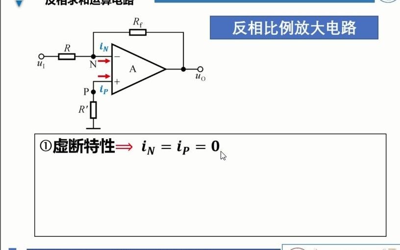 [图]运算放大器的加减运算