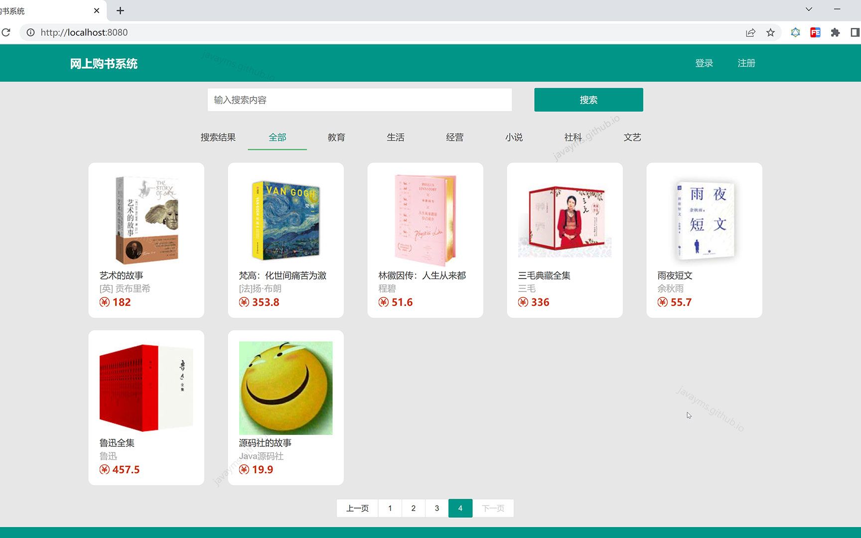 javaweb springboot 网上书店管理系统在线购书系统(前台、后台) MyBatis Thymeleaf html layui JavaScript哔哩哔哩bilibili