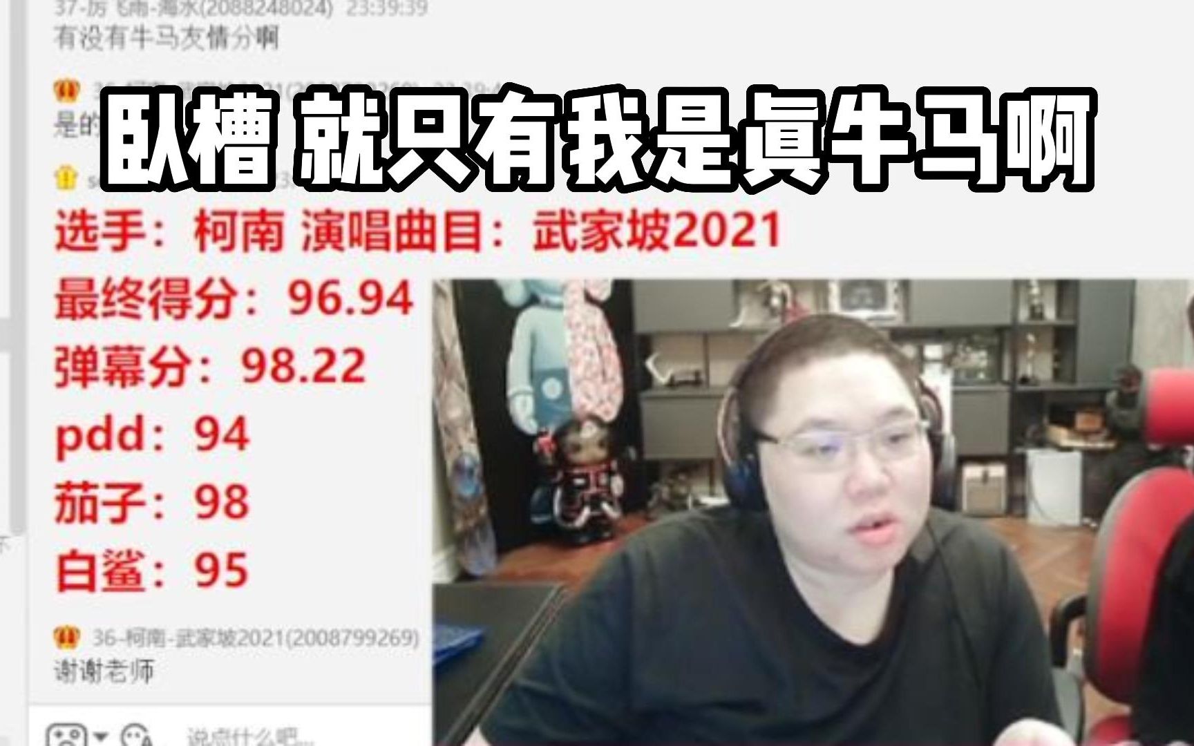 [图]柯南《武家坡2021》 PDD：震撼到了！这首歌能唱这么好！