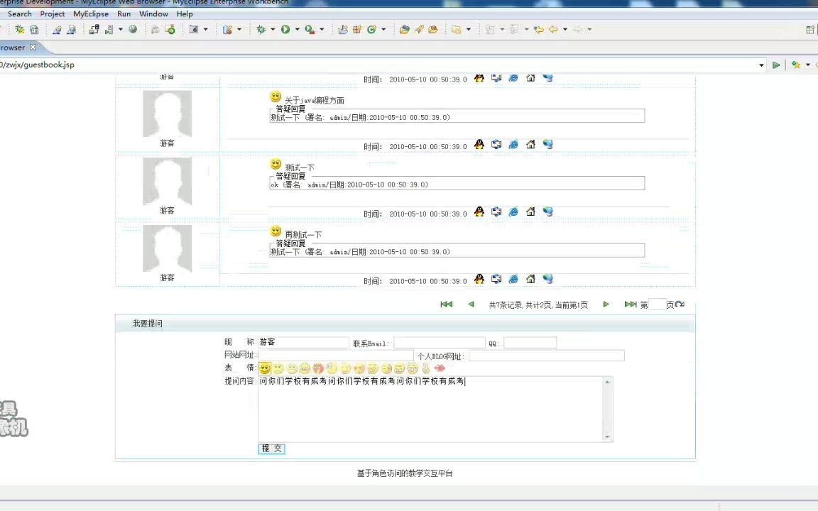 JSP中外合作网络教学网站 sqlserver哔哩哔哩bilibili