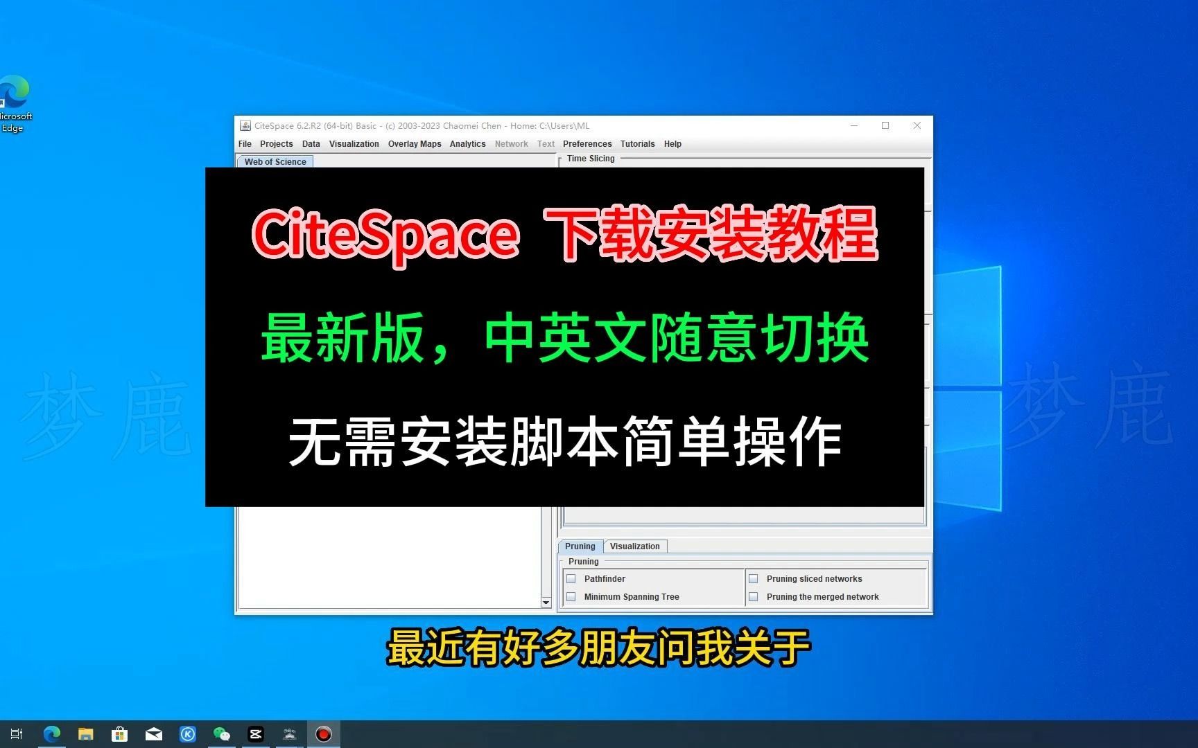 #CiteSpace #CiteSpace下载安装教程 #CiteSpace最新版中英文随意切换哔哩哔哩bilibili