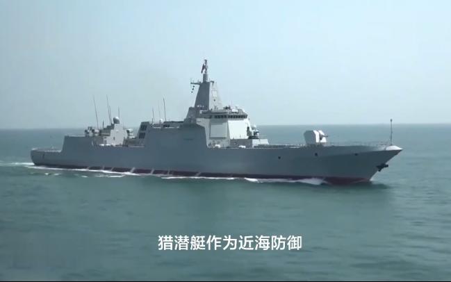 中国海军早期主力"黄水战列舰" 功勋战舰037型猎潜艇发展史