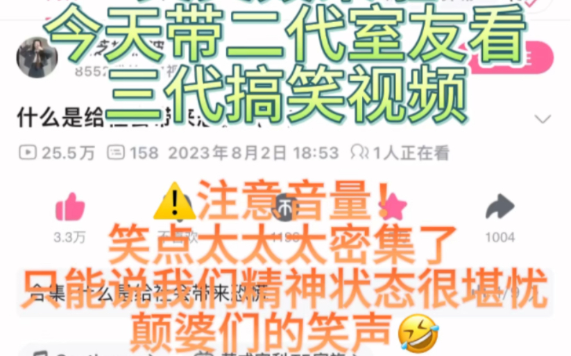 [图]【TF家族三代reaction】谁能告诉我为什么他们能这么搞笑啊！我真的要笑缺氧了这超前的精神状态