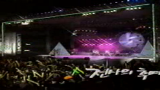 [图]1996 SBS户外演唱会 战士的后代 live