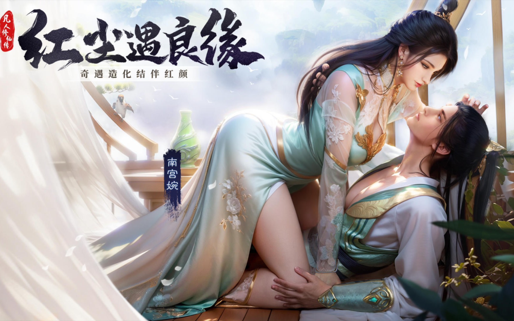 【手游测试试玩】《凡人修仙传:人界篇》无灵根不能修仙?