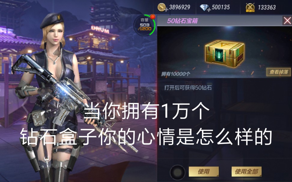 《穿越火线手游盒子》软件优势介绍及功能介绍介绍(图5) 穿越火线外挂大全_穿越火线手游外挂_穿越火线刷cf点外挂