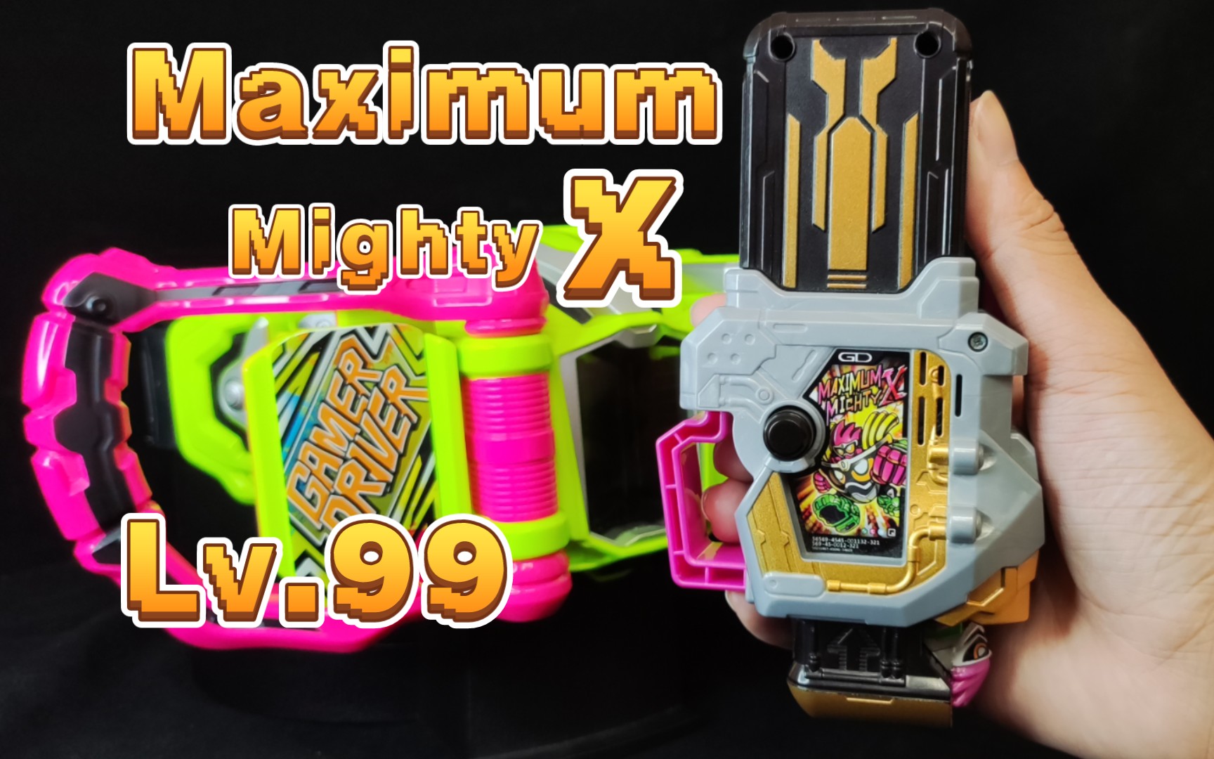 万代dx极限全能x卡带 maximum mighty x!假面骑士ex-aid
