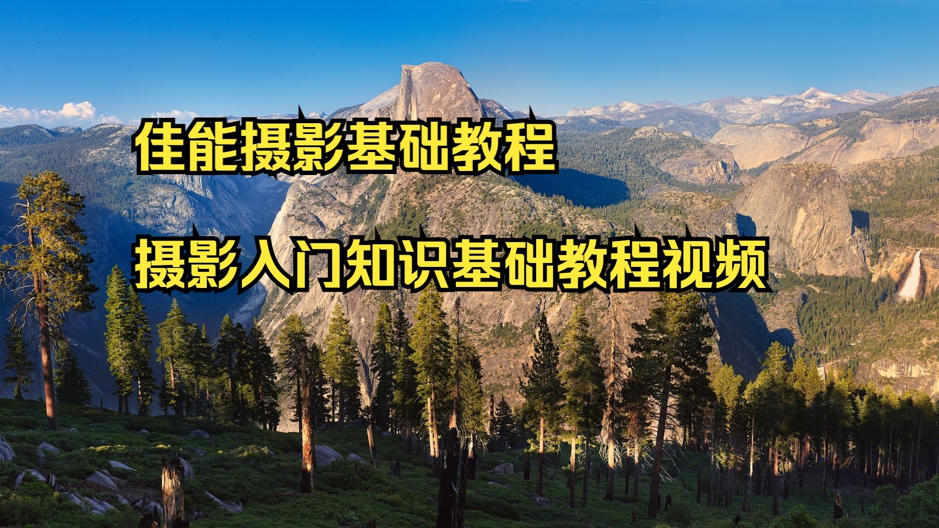 摄影布拍摄视频教程大全，技巧大全